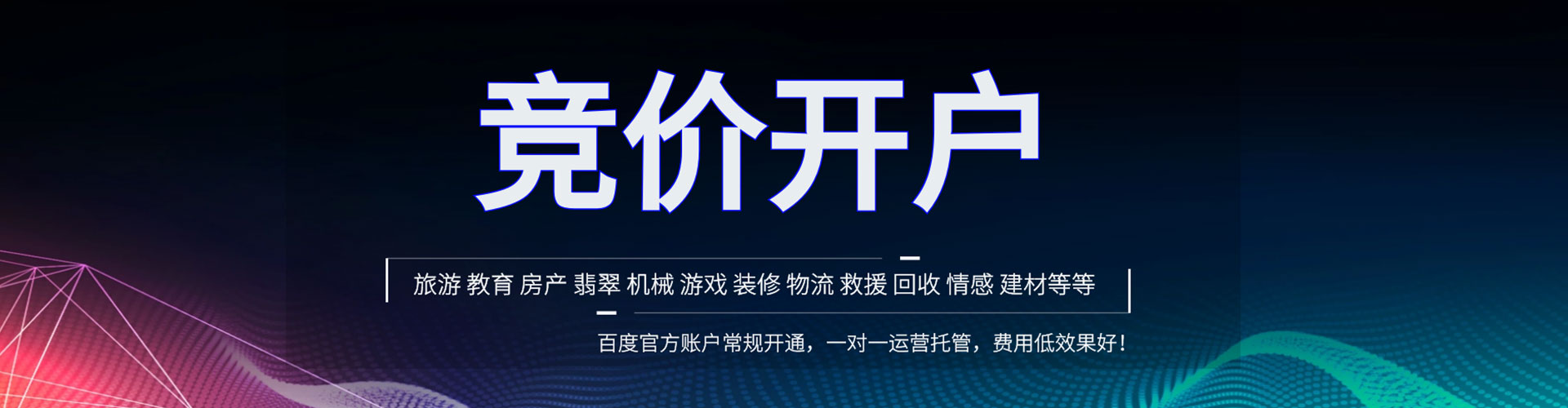 涟水百度广告推广